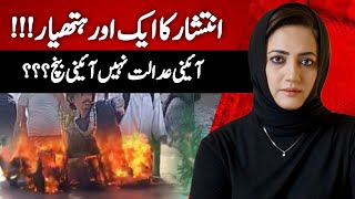 Protests Powered By Propaganda? | Constitutional Court Or Bench? | Asma Shirazi