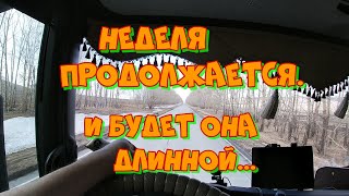 Неделя продолжается рейсом в Новосибирск и зерно на Ачинск.  Небольшая зарисовка