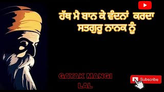 hath me ban ke Vandana krda sat guru nanak nu. gyak mangi lal