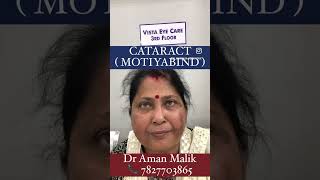 Best Cataract Surgeon In Delhi |Best Cataract Surgery In Delhi| Dr Aman Malik |सफ़ेद मोतिया |Motiya