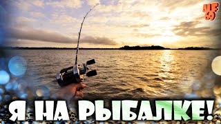 Я УЕХАЛ ЗА РЫБОЙ! СПАСИБО @Amway921WOT  | #SHORTS СТРИМ РУССКАЯ РЫБАЛКА 4