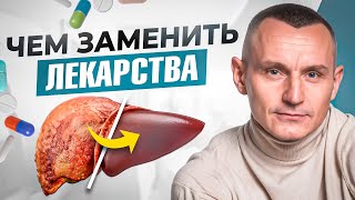 Абсолютное здоровье БЕЗ ТАБЛЕТОК и ВРАЧЕЙ! Ваше тело как в 20 лет