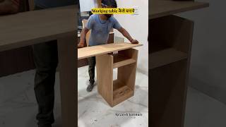 how to make working table | office table design #shorts #workingtable #officetables #interiordesign