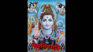 Happy mahashivratri 2023 status | mahashivratri 2023 whatsapp status | mahashivratri special#shorts