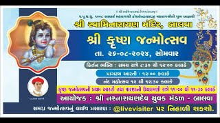 Shree Swaminarayan Mandir | Krishna Janmotsav | Balva | 26th Aug 2024