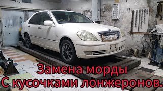 Тойота Бревис. Toyota Brevis 2001 – 2007,  ПОДГОНКА НОУСКАТА, ЗАМЕНА МОРДЫ, ВЫТЯЖКА ЛОНЖЕРОНОВ.