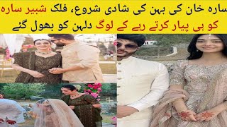 Sarah Khan sister wedding video| Noor zafar khan| Aisha khan| falak shabir|