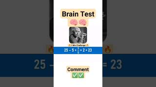 BRAIN TEST 😳 only for  genius