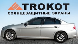 Трокот Отзывы, Автомобильные Шторки Трокот