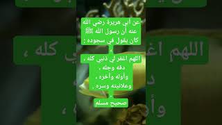 احاديث الرسول