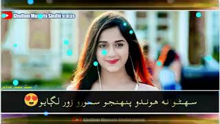 Mumtaz Molai Sindhi Song | Love Whatsapp Status | New Sindhi status | Ghullam Mustafa Sindhi status