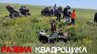 КВАДРОЦИКЛ УПАЛ В ГОРАХ КРЫМА