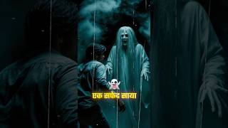 काकुड़ा का श्रापित बाग़ | The Cursed Garden of Kakuda #kakuda #horrorshorts #hauntedvillage #shorts