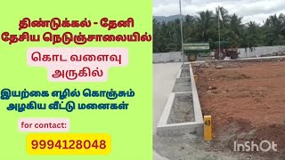 Plot for sales Dindigul to Theni NH Road Near Koda valaivu arukil