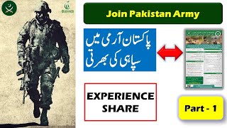 Join Pak Army as a Sipahi | pakistan army jobs 2022 | Sipahi joining procedure | ASRC Rawalpindi