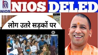 nios deled news today / nios DELED news/ nios DELED/ nios news / nios