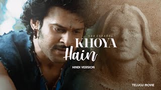 Khoya Hain | Baahubali: The beginning, Prabhas, Tamannaah [Sub Español / Pronunciación Hindi/Telugu]