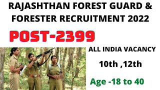 Rajasthan Forest Guard Vacancy 2022 | 2399 Vacancies | Rajasthan Forest Guard & Forester