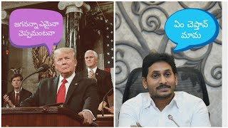 #politics   Trump about #jagan on Corona pandemic