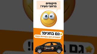 שלמה סיקסט share חגים 1