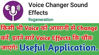 Voice Changer Sound Effects | Kisi bhi voice ko kaise change kare | how to change voice in any video