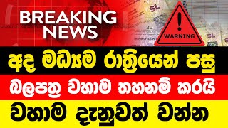 hiru tv news | swarnavahini news | ada derana breaking news | hiru tv  breaking news today sri lank