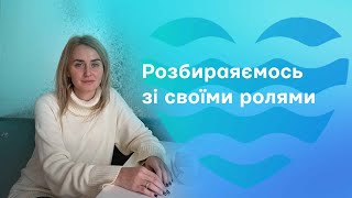 Психологічна практика Я – квітка | Ми – Бердянськ