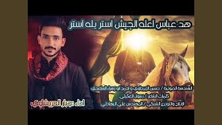 ملايه استر يله استر