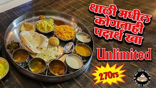 कराड ची 20 पदार्थाची Unlimited नैवेद्य थाळी 270रुपये| naivedya thali |unlimited thali |karadfood|