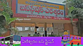 Apsrtc Yeleswaram bus station timings and full information video| kakinada,Narsipatanam,Rajamandry