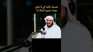 يوم منزوع اابركة والدسم | #كلام_من_ذهب #موعظة #لايك #اكسبلور #القرآن_الكريم