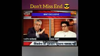 Raj thackeray vs news anchor ⛔| राज ठाकरे 😈😎| #shorts #youtubeshorts @Rajsaheb_samarthak