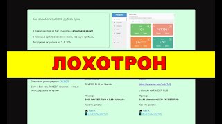 trustexes.one и couch24.top ОТЗЫВЫ ОБМАН SCAM