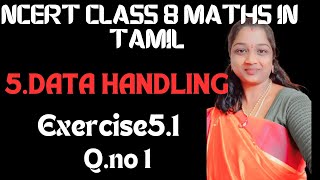 NCERT CLASS 8 MATHS CHAPTER 5 DATA HANDLING EXERCISE 5.1 QUESTION NO 1 IN TAMIL