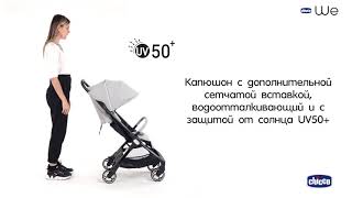 Прогулочная коляска Chicco WE 2022