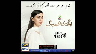 Log Kya Kahenge Scene | FaysalQuraishi #arydigital #whatsappstatus..