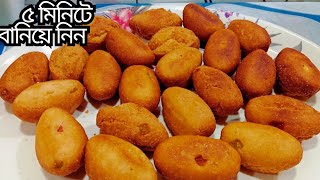 চা তৈরির আগেই এটা তৈরি হয়ে যাবে ।dry cake