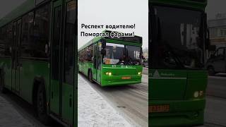 Респект! Автобус мАз-105.465 на 25 маршруте! Тюмень.