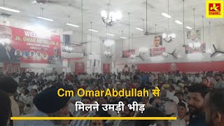 Cm #OmarAbdullah से मिलने उमड़ी भीड़