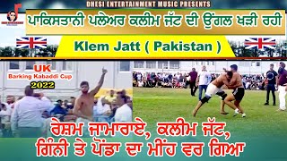 Uk Kabaddi Tournament ਰੇਸ਼ਮ ਜਾਮਾਰਾਏ, ਕਲੀਮ ਜੱਟ, ਗਿੰਨੀ ਤੇ ਪੋਂਡਾ ਦਾ ਮੀਂਹ ਵਰ ਗਿਆ | #kabaddivideo