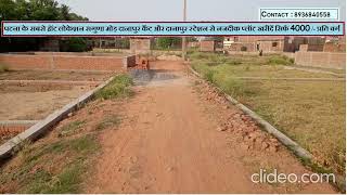 Residential Plot near Danapur Patna # 9523099340