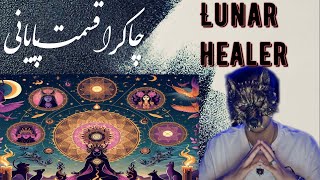 "🌈✨ ارتقاء انرژی و تعادل درونی با چاکراها:چاکرا قلب، چاکرا گلو، چاکرا چشم سوم و چاکرا تاج ✨🌈