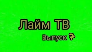 Лайм ТВ (выпуск 7) - наушники Aceline Lightpods Lite