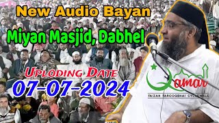 Qari Ahmed Ali Sahab | New Audio Bayan | Uploding Date 07-07-2024 | Miyan Masjid, Dabhel