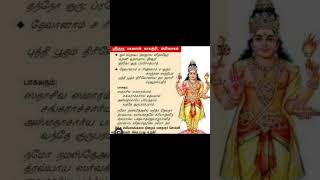 குரு பகவான் காயத்ீ #shortstamil #murugan #religion #shortsvideo #hindufestival #group #i