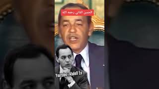 الحسن الثاني رحمه الله