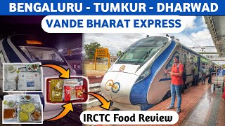 Bengaluru Dharwad Vande Bharat Express | Bangalore Vande Bharat Express | Dharwad Vande Bharat