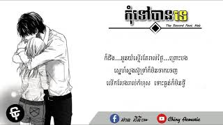 កុំទៅបានទេ -​ kom tov ban te - Tha Record Feat. Mek