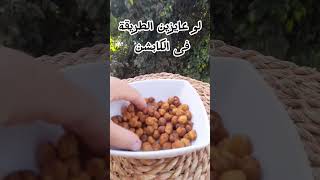 أسهل وألذ مقرمشات صحية - للوجبات الخفيفة والطاقة 🌱🍲