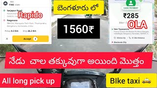 Today Bangalore rapido Bike taxi income fullday | ola rapido earnings #rapido #uberdriver #bangalore